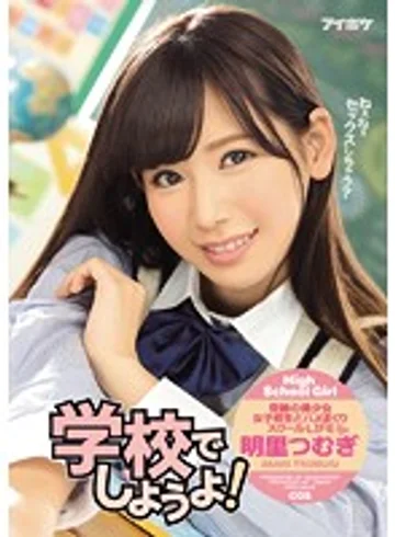 IPZ-949 jav