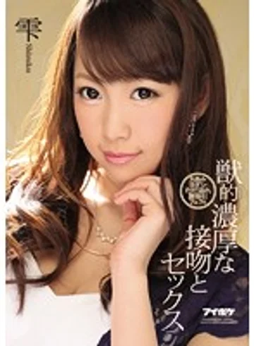 IPZ-951 jav