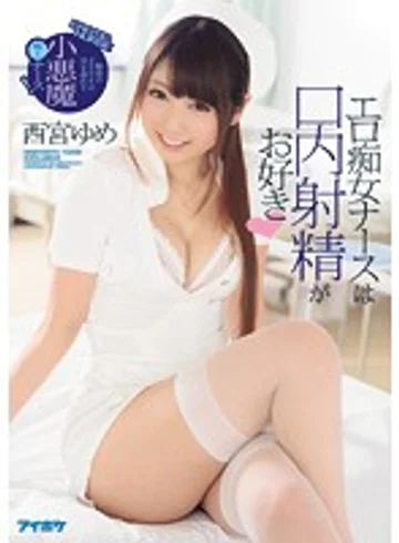 IPZ-952 jav