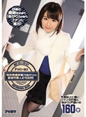 IPZ-955 jav