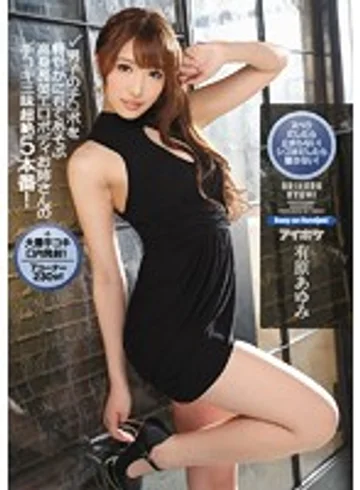 IPZ-975 jav