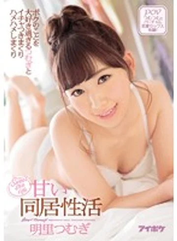 IPZ-985 jav