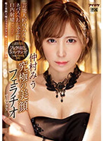 IPZZ-016 jav