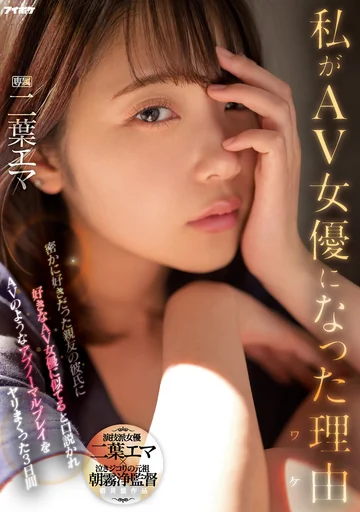 IPZZ-021 jav