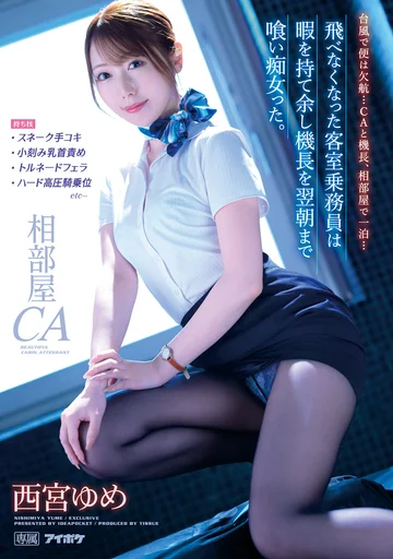 IPZZ-044 jav