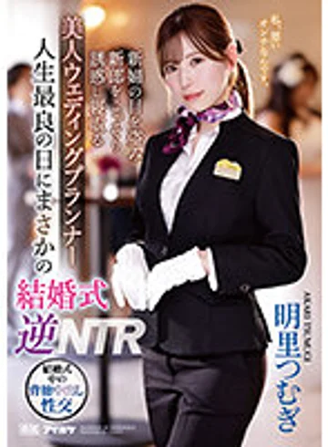 IPZZ-052 jav