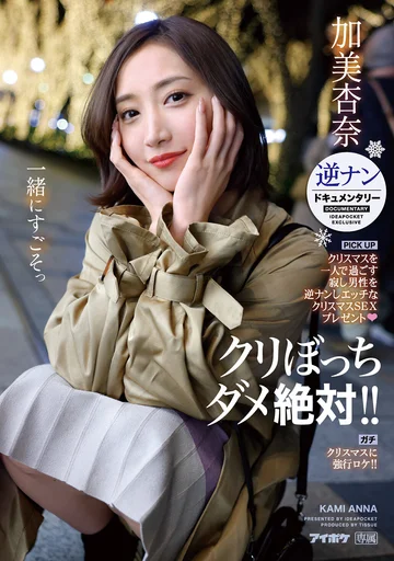 IPZZ-060 jav