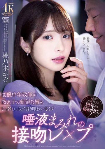 IPZZ-061 jav