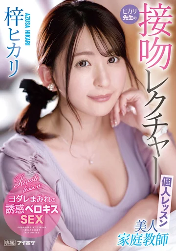 IPZZ-062 jav