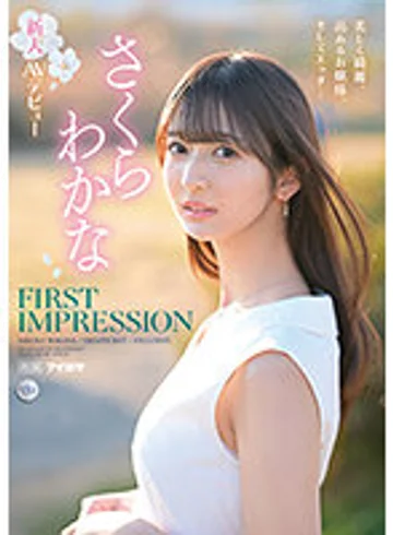 IPZZ-071 jav