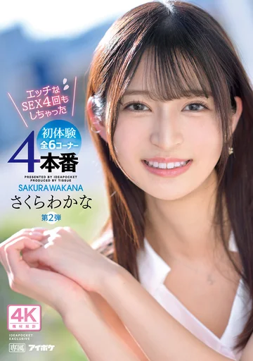 IPZZ-076 jav