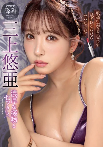 IPZZ-077 jav