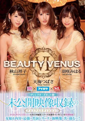 IPZZ-080 jav