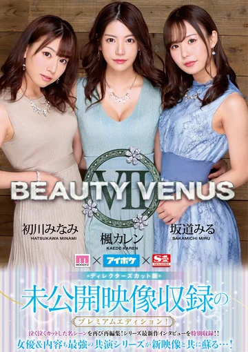 IPZZ-081 jav
