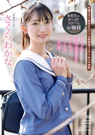 IPZZ-096 jav