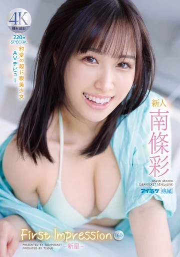 IPZZ-097 jav