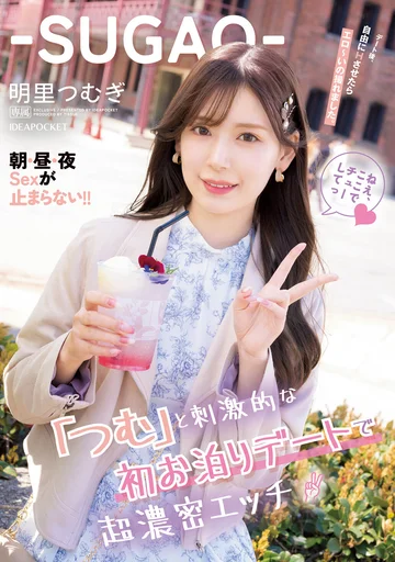 IPZZ-105 jav