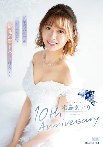 IPZZ-106 jav
