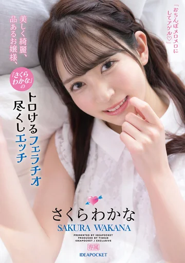 IPZZ-110 jav