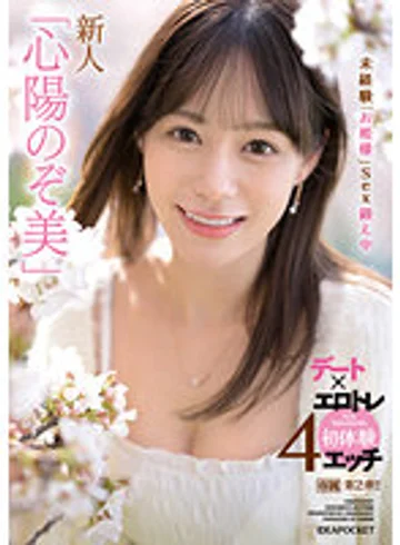 IPZZ-127 jav