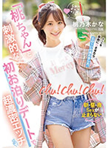 IPZZ-132 jav