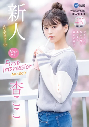 IPZZ-146 jav
