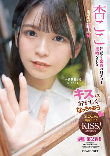 IPZZ-147 jav