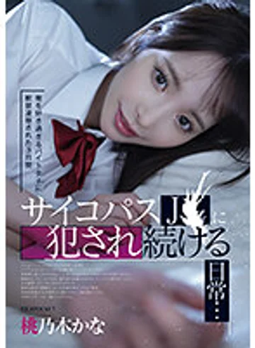 IPZZ-151 jav