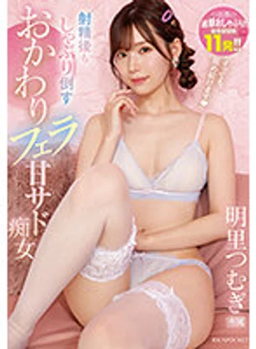 IPZZ-154 jav