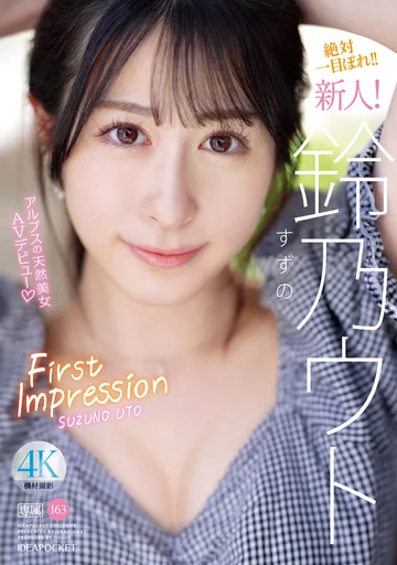 IPZZ-164 jav