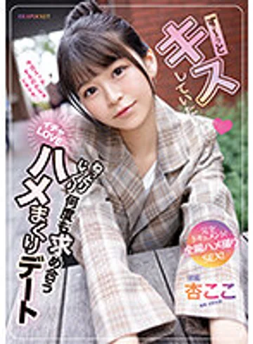 IPZZ-168 jav