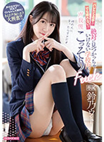 IPZZ-189 jav