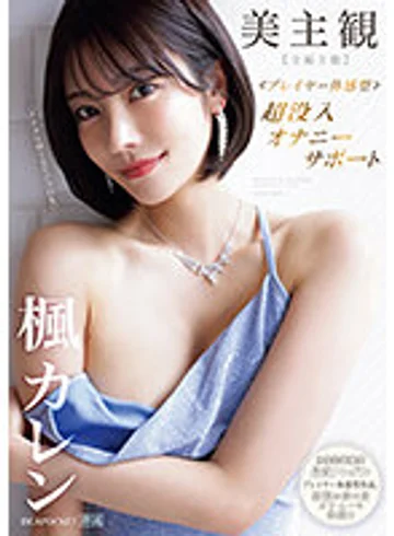 IPZZ-192 jav