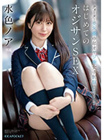 IPZZ-193 jav