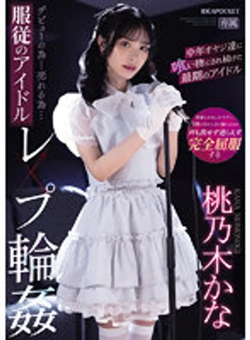IPZZ-196 jav