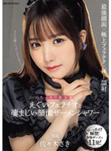 IPZZ-208 jav