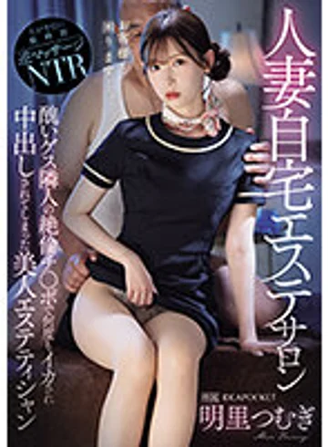 IPZZ-228 jav
