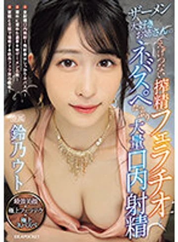 IPZZ-238 jav