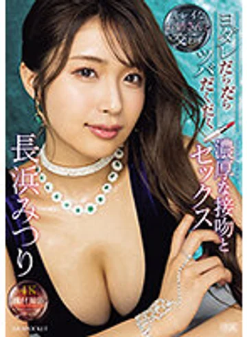 IPZZ-241 jav