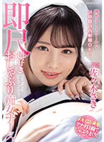 IPZZ-257 jav