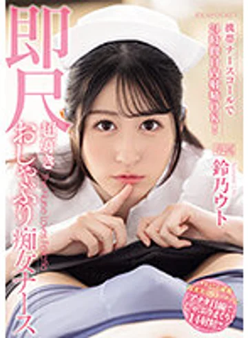 IPZZ-258 jav