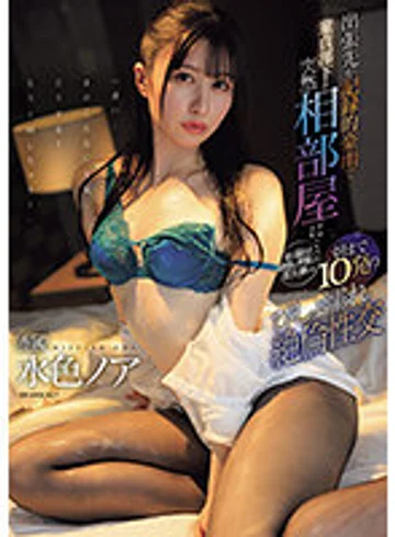IPZZ-259 jav