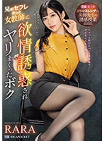 IPZZ-262 jav
