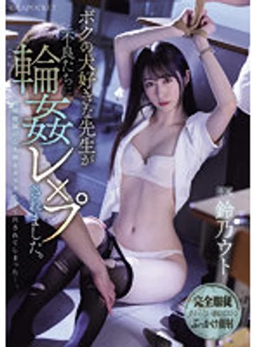 IPZZ-278 jav