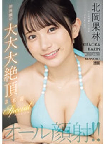 IPZZ-291 jav