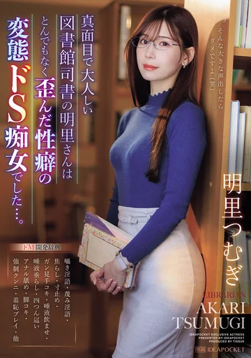 IPZZ-296 jav