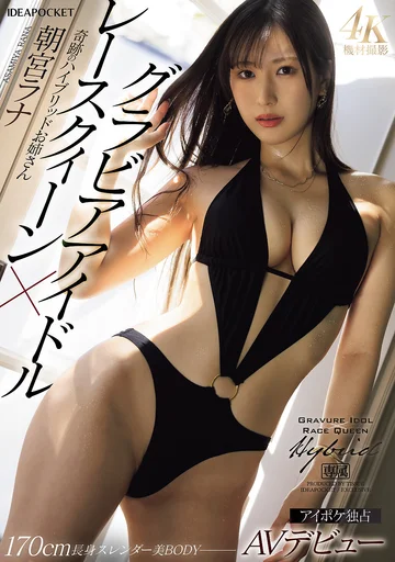 IPZZ-325 jav
