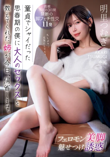IPZZ-343 jav