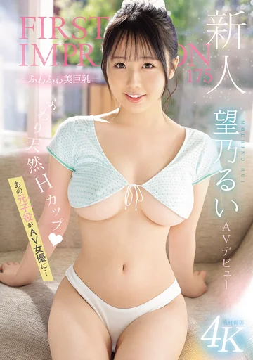 IPZZ-360 jav