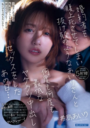 IPZZ-368 jav